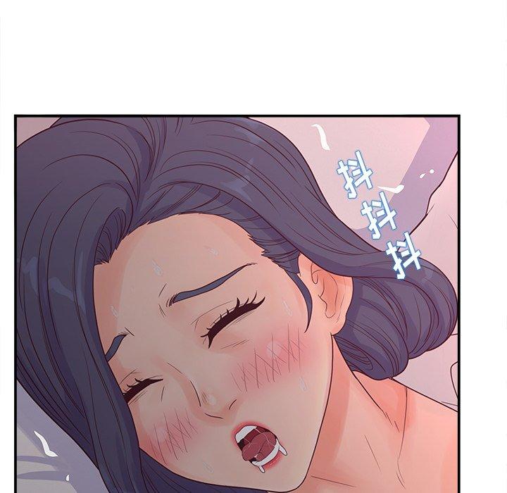 《认养女》漫画 第20话