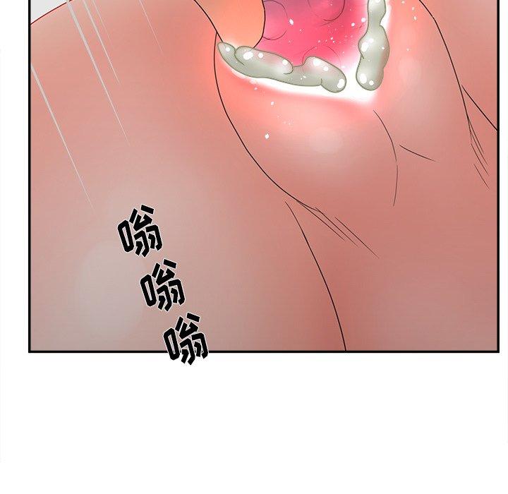 《认养女》漫画 第20话