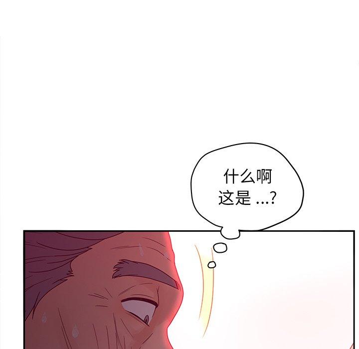 《认养女》漫画 第20话