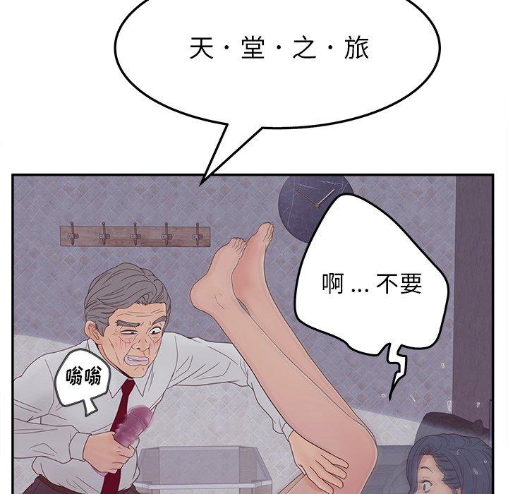 《认养女》漫画 第20话