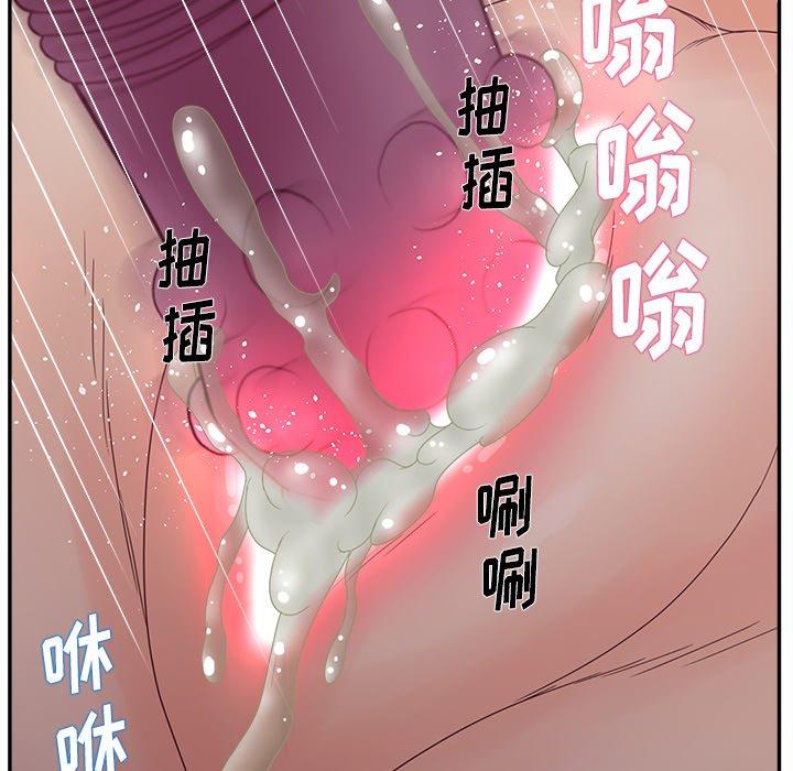 《认养女》漫画 第20话