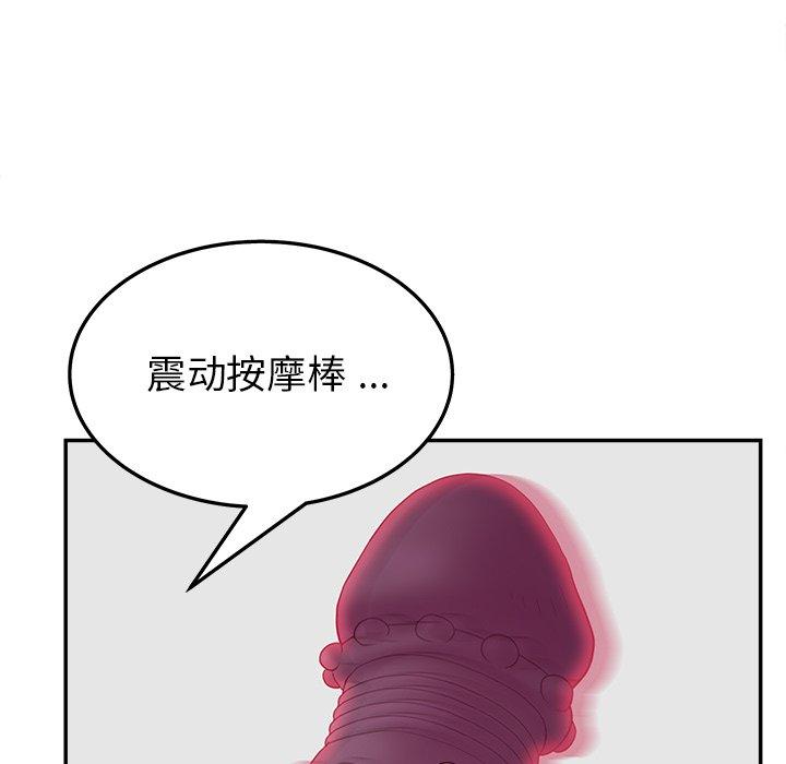 《认养女》漫画 第20话