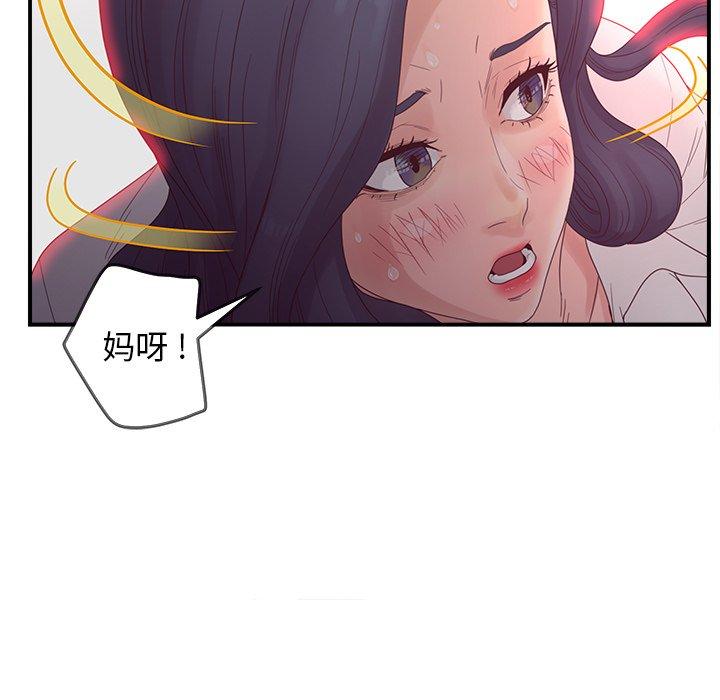 《认养女》漫画 第20话