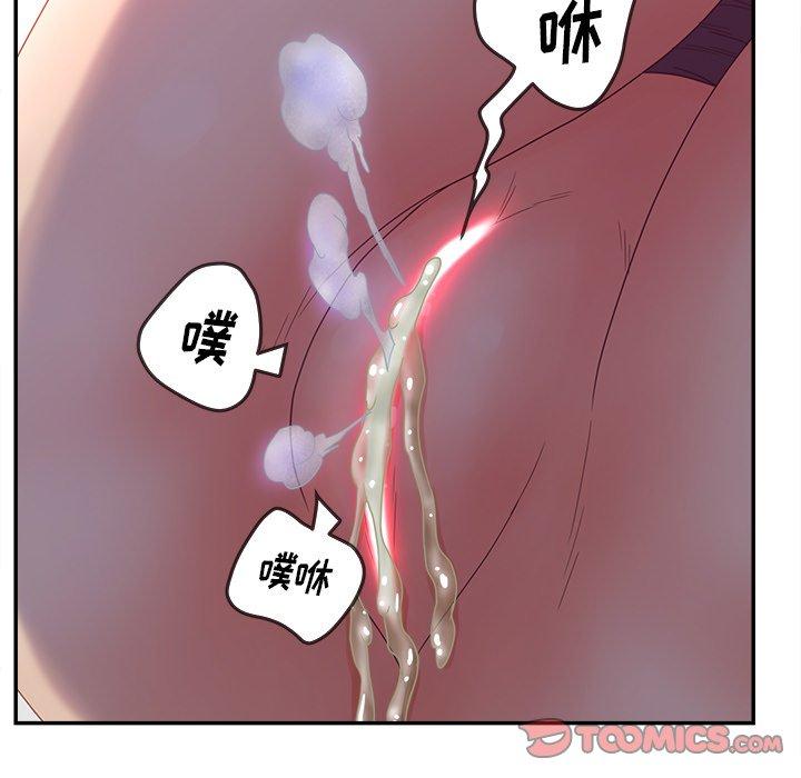 《认养女》漫画 第20话