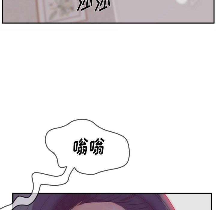 《认养女》漫画 第20话