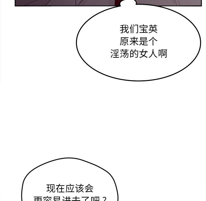 《认养女》漫画 第20话