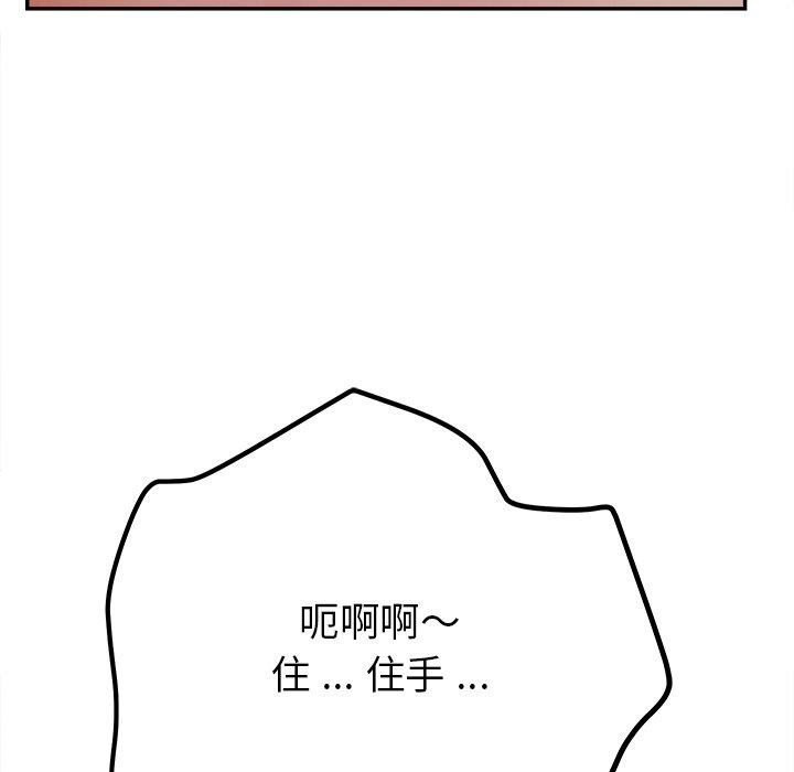《认养女》漫画 第20话