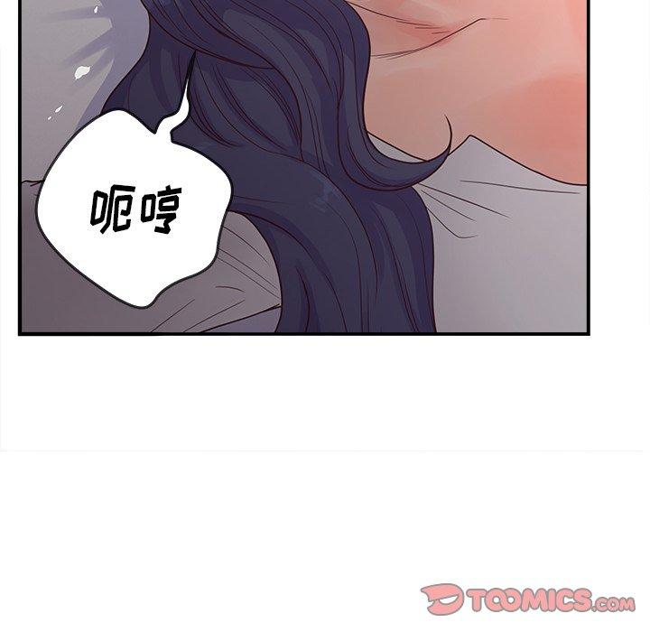 《认养女》漫画 第20话