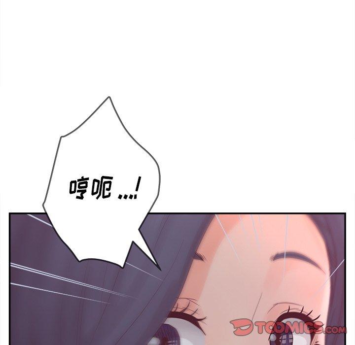 《认养女》漫画 第20话
