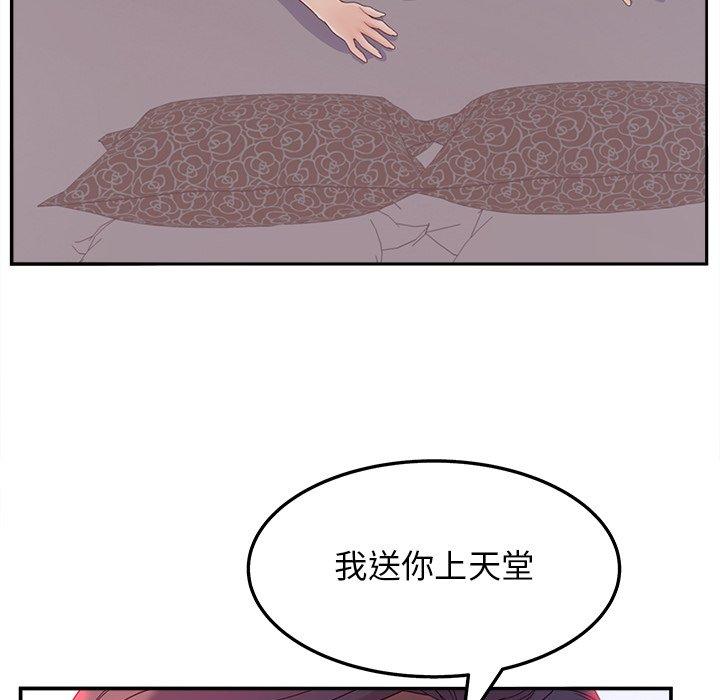 《认养女》漫画 第20话