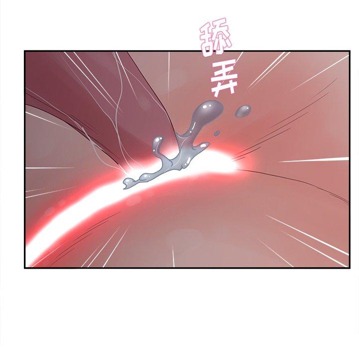 《认养女》漫画 第20话