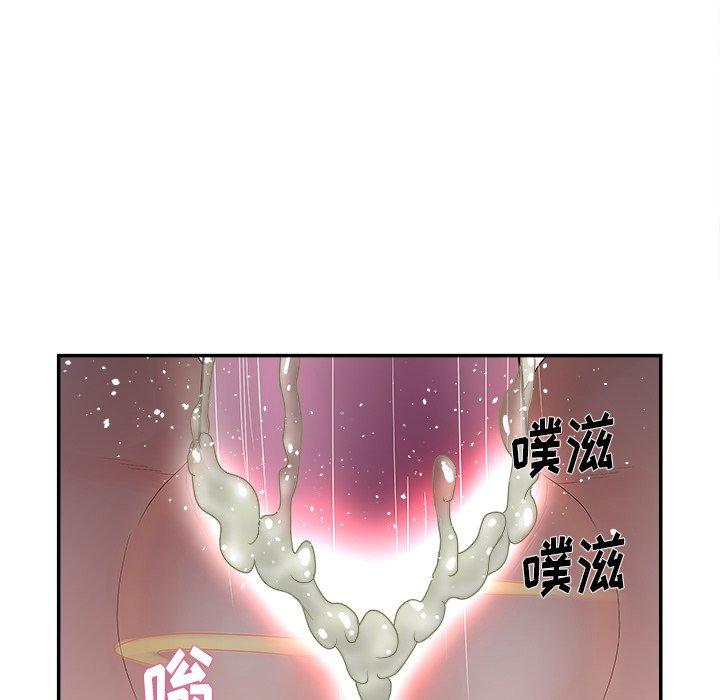 《认养女》漫画 第20话