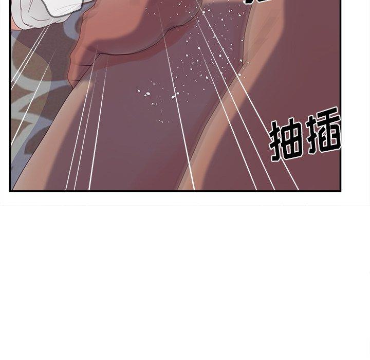 《认养女》漫画 第21话