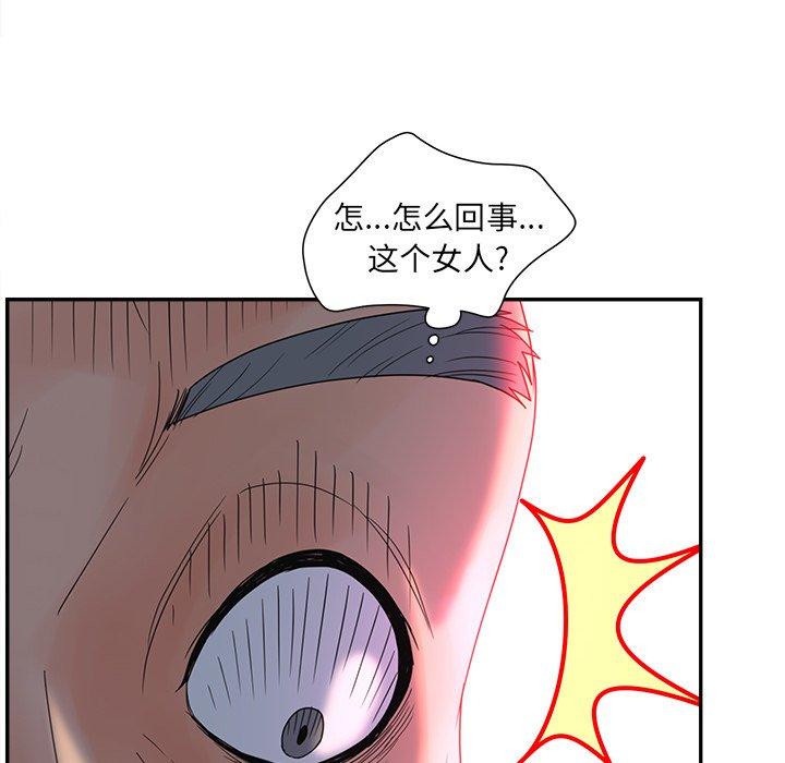 《认养女》漫画 第21话