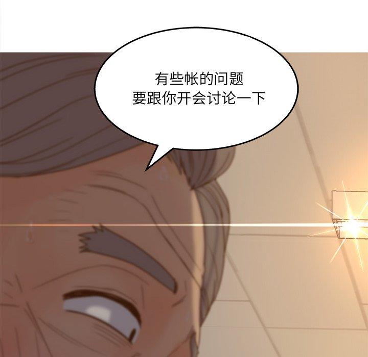 《认养女》漫画 第21话