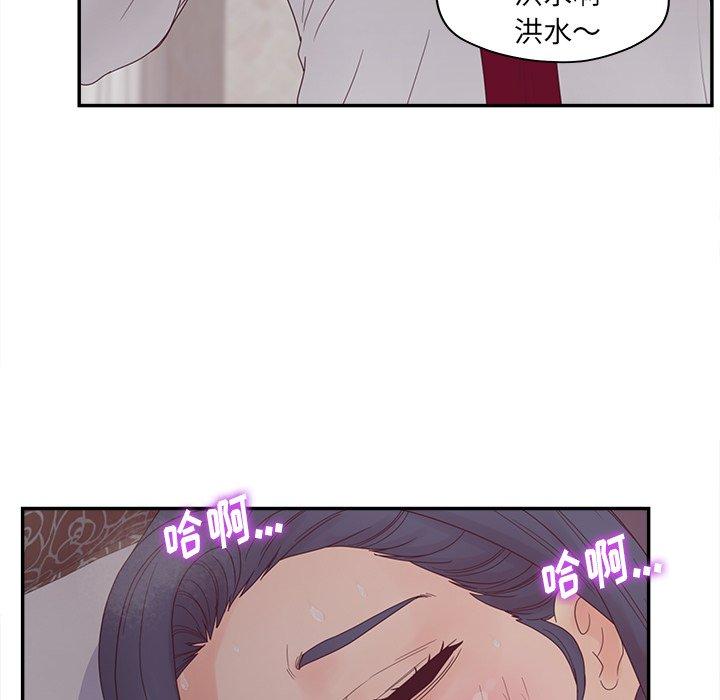 《认养女》漫画 第21话