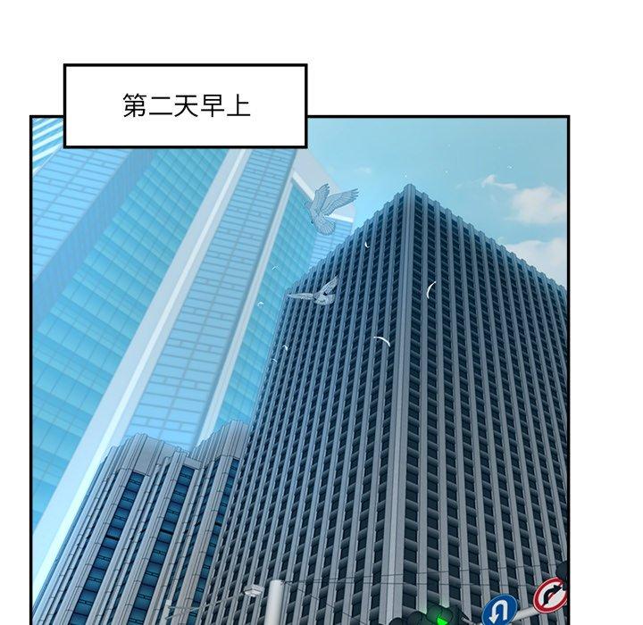 《认养女》漫画 第21话