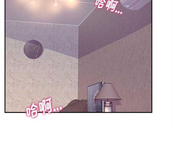 《认养女》漫画 第21话