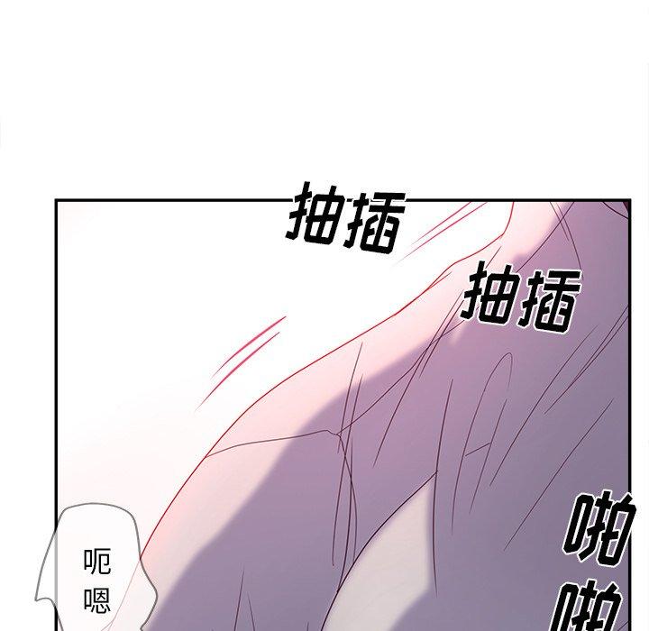 《认养女》漫画 第21话