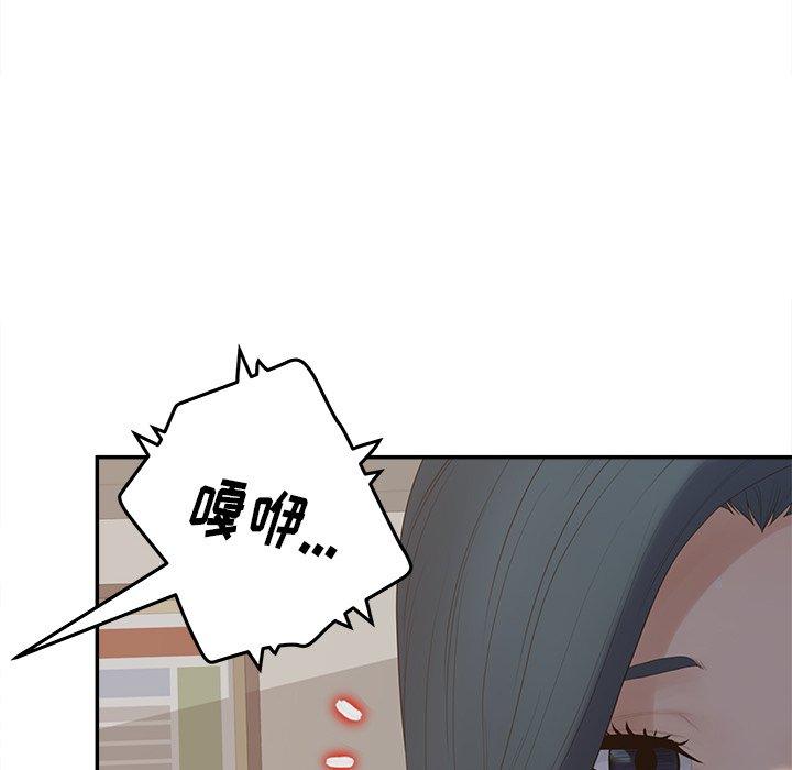 《认养女》漫画 第21话
