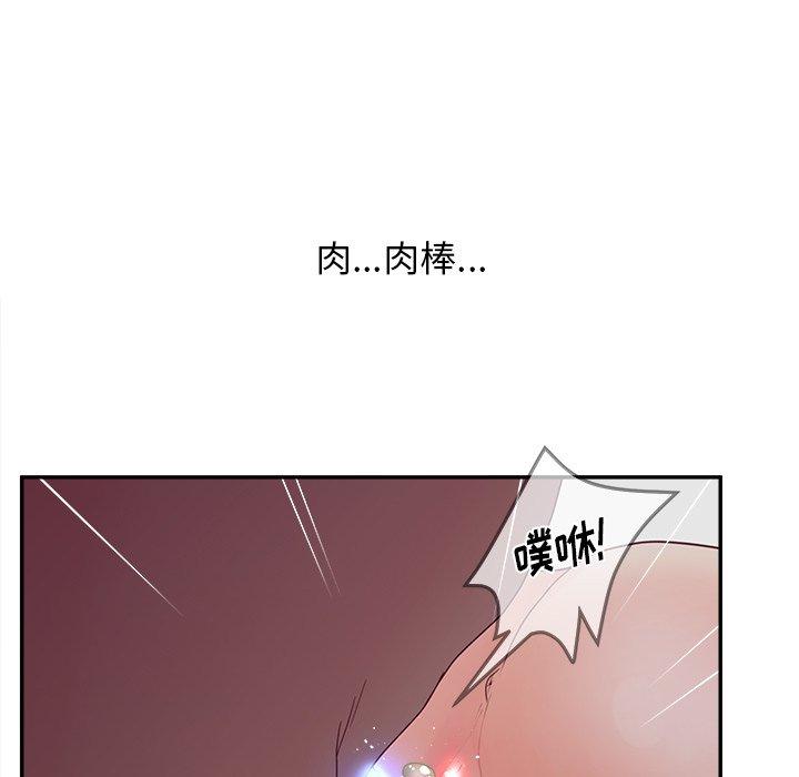 《认养女》漫画 第21话