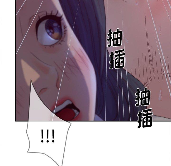 《认养女》漫画 第21话