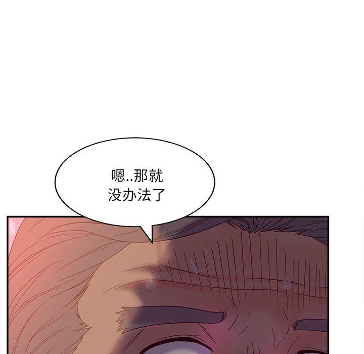 《认养女》漫画 第21话