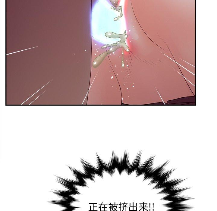 《认养女》漫画 第21话