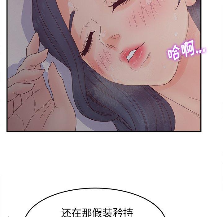 《认养女》漫画 第21话