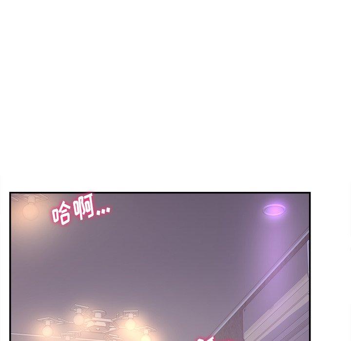 《认养女》漫画 第21话