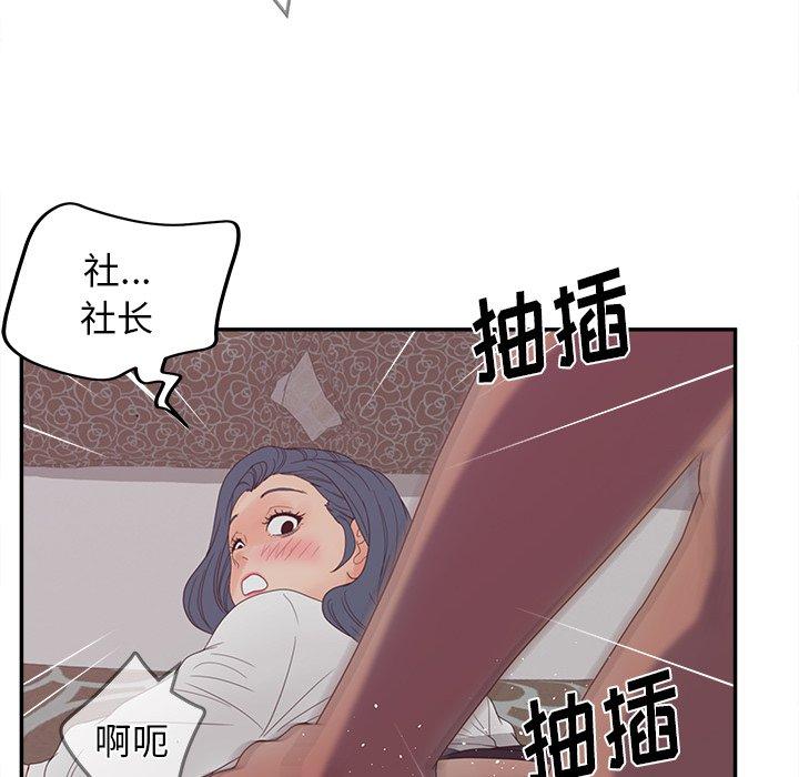 《认养女》漫画 第21话