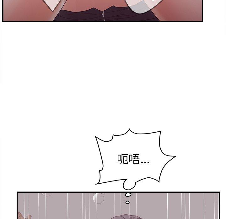 《认养女》漫画 第21话
