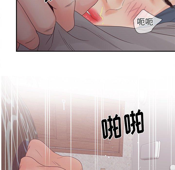 《认养女》漫画 第21话
