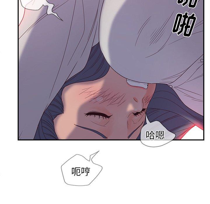 《认养女》漫画 第21话
