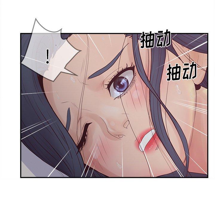 《认养女》漫画 第21话