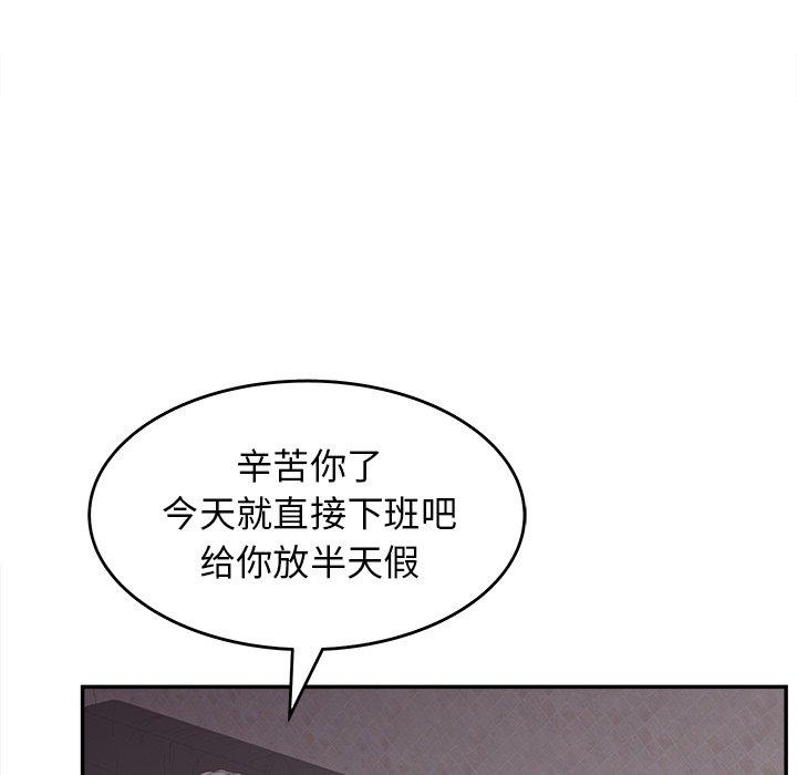《认养女》漫画 第21话