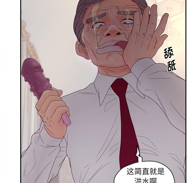 《认养女》漫画 第21话