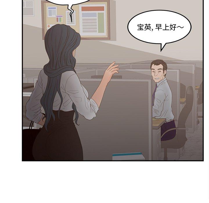 《认养女》漫画 第21话