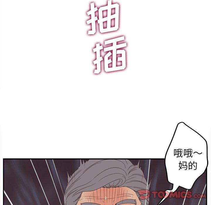 《认养女》漫画 第21话