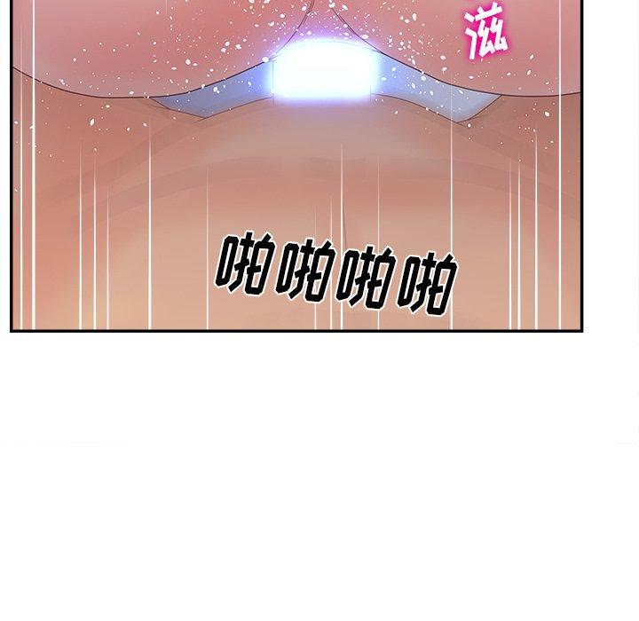 《认养女》漫画 第21话