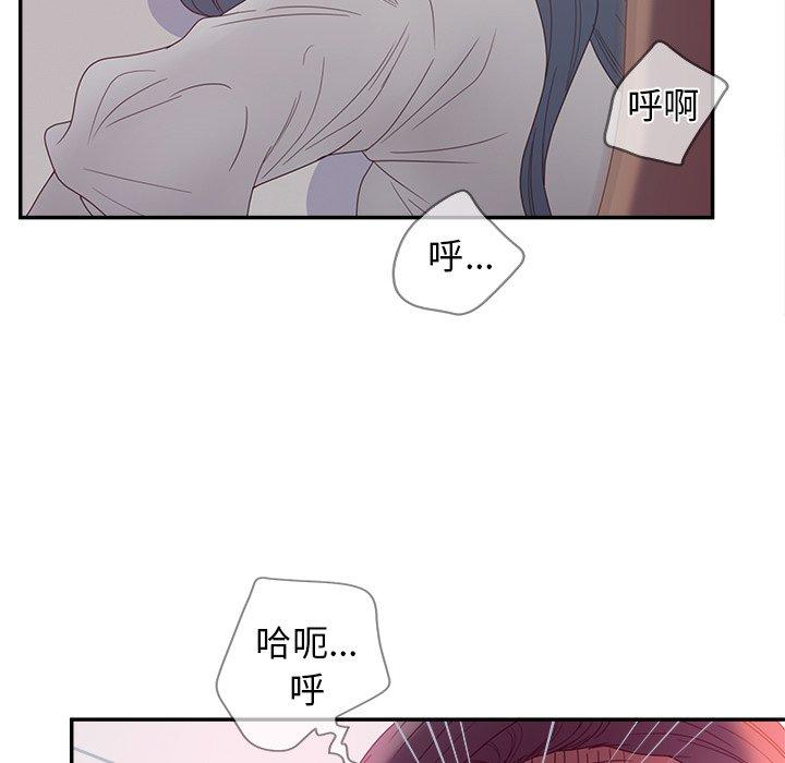 《认养女》漫画 第21话