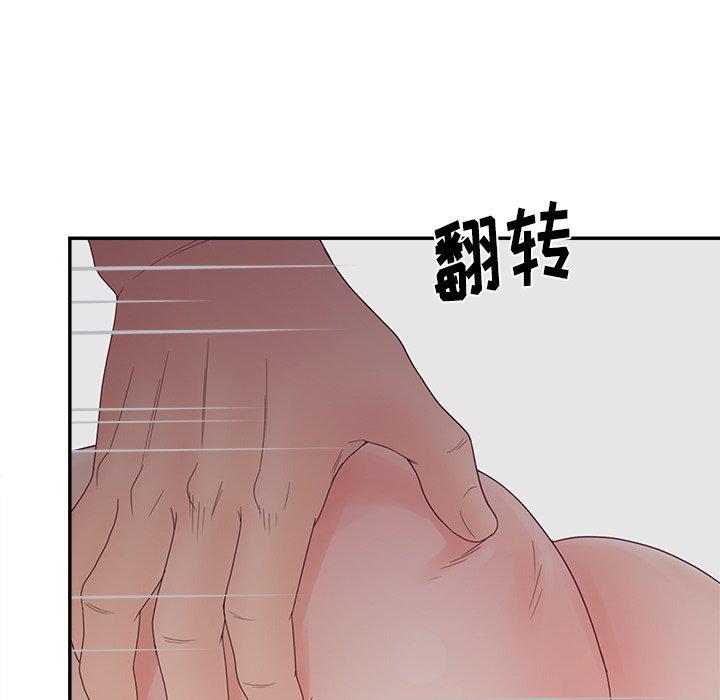 《认养女》漫画 第21话