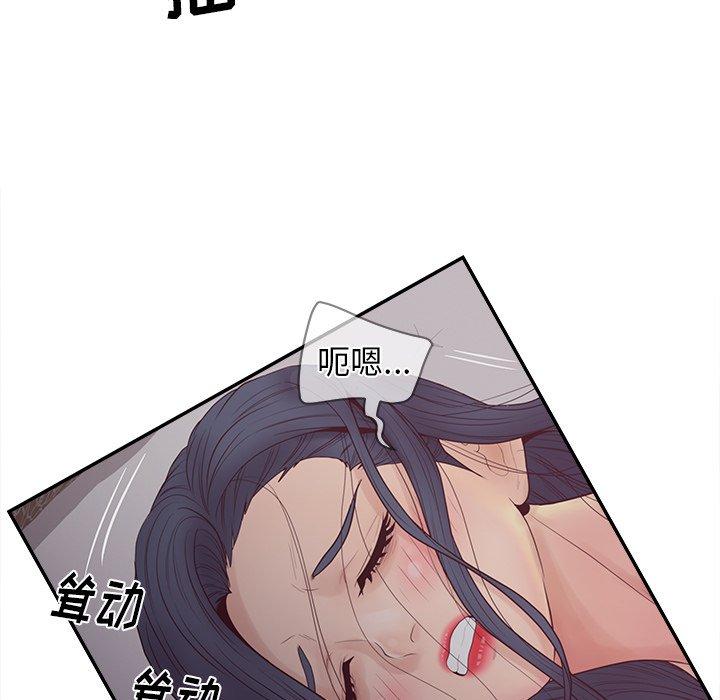 《认养女》漫画 第21话