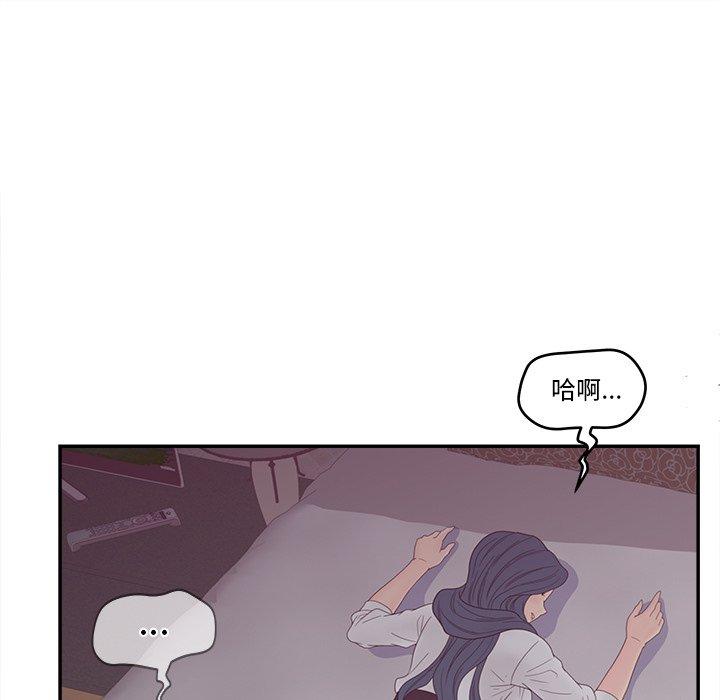 《认养女》漫画 第21话