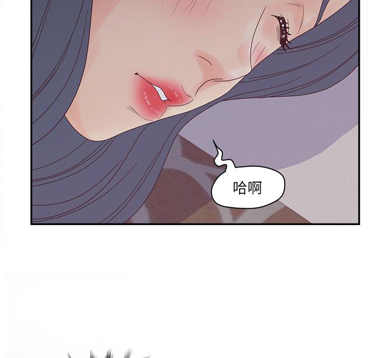 《认养女》漫画 第21话