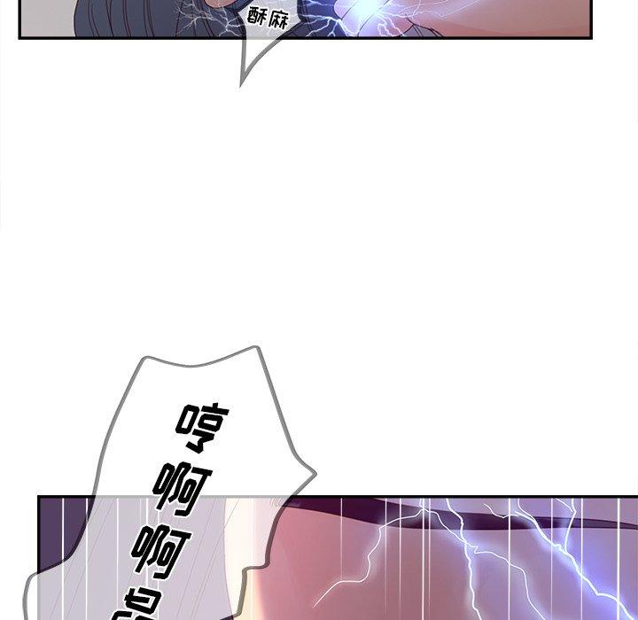 《认养女》漫画 第21话