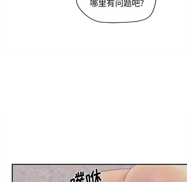 《认养女》漫画 第21话