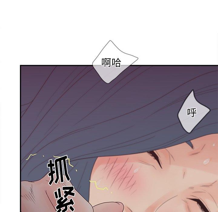 《认养女》漫画 第21话