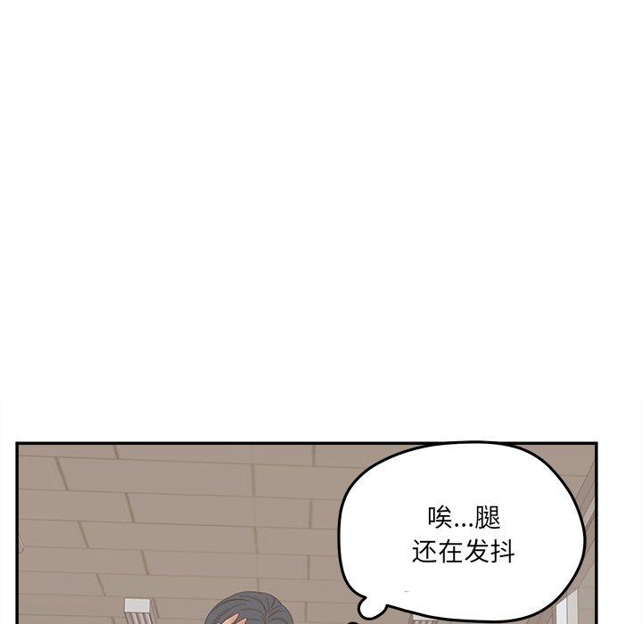 《认养女》漫画 第21话