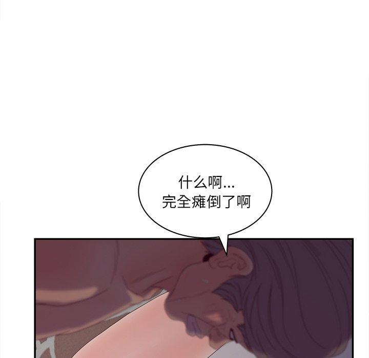 《认养女》漫画 第21话